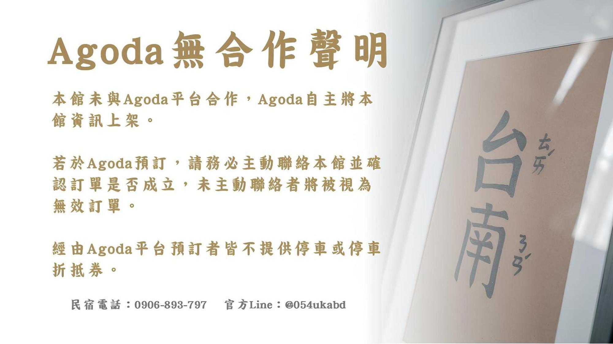 微趣 Wechill Hotel Tainan Exterior foto